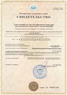 сертификат реабилитационного центра «Развитие» в Тольятти 02