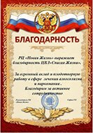 сертификат реабилитационного центра «Развитие» в Тольятти 07